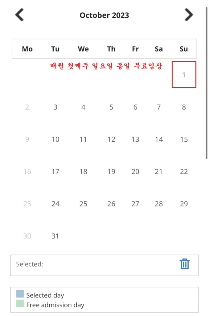 구엘 저택 무료 입장 예약 방법